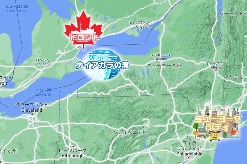 ナイアガラはニューヨークとトロントから日帰り観光ができます