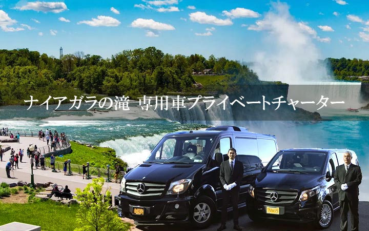 ナイアガラの滝のツアー予約